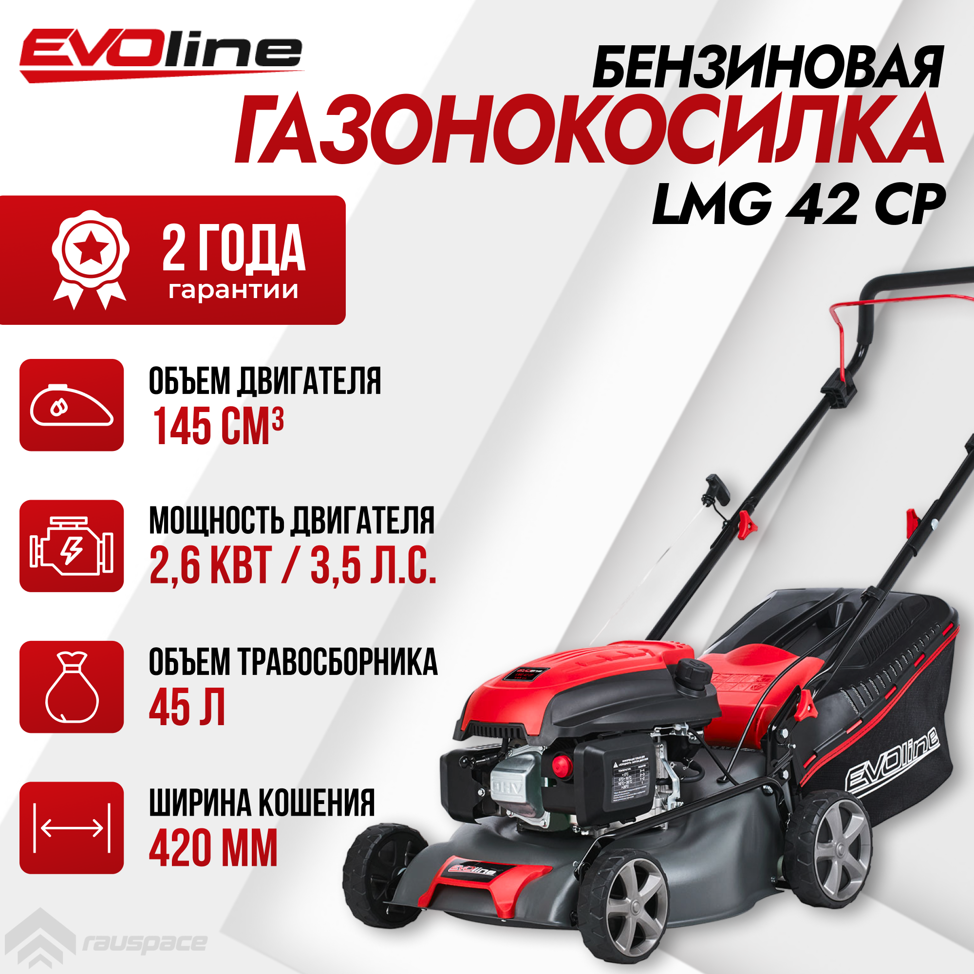 фото Газонокосилка бензиновая EVOline LMG 42 CP