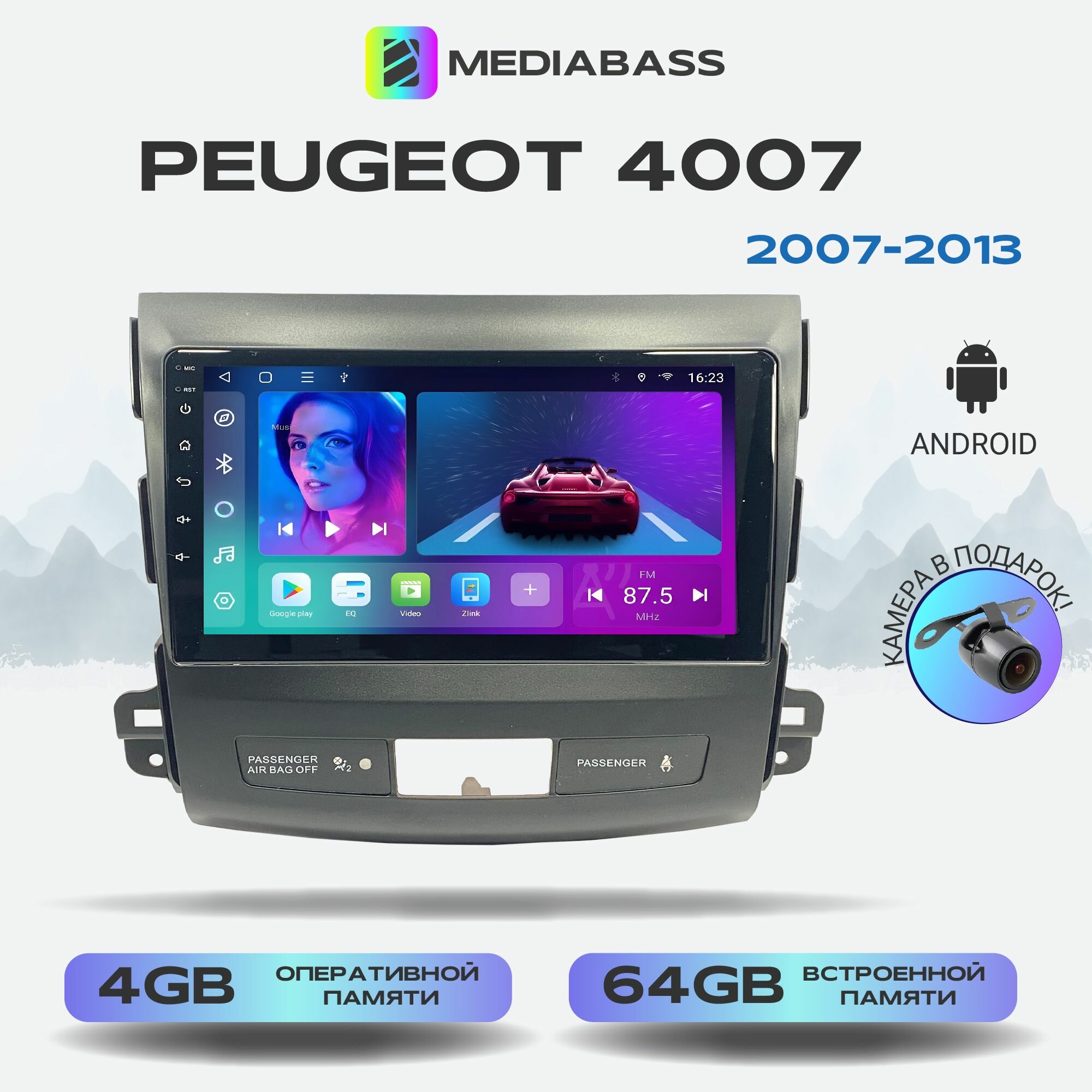 Автомагнитола Mediabass Peugeot 4007 2007-2013, Android 12, 4/64GB, 8-ядерный процессор, DSP, 4G модем, чип-усилитель TDA7851 / Митсубиши Аутлендер XL