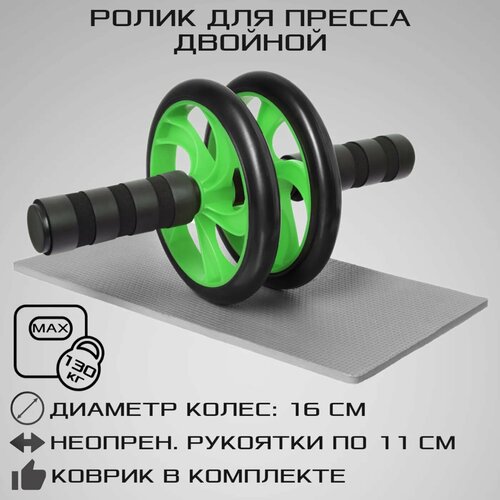 Ролик для пресса STRONG BODY двойной с ковриком под колени зеленый