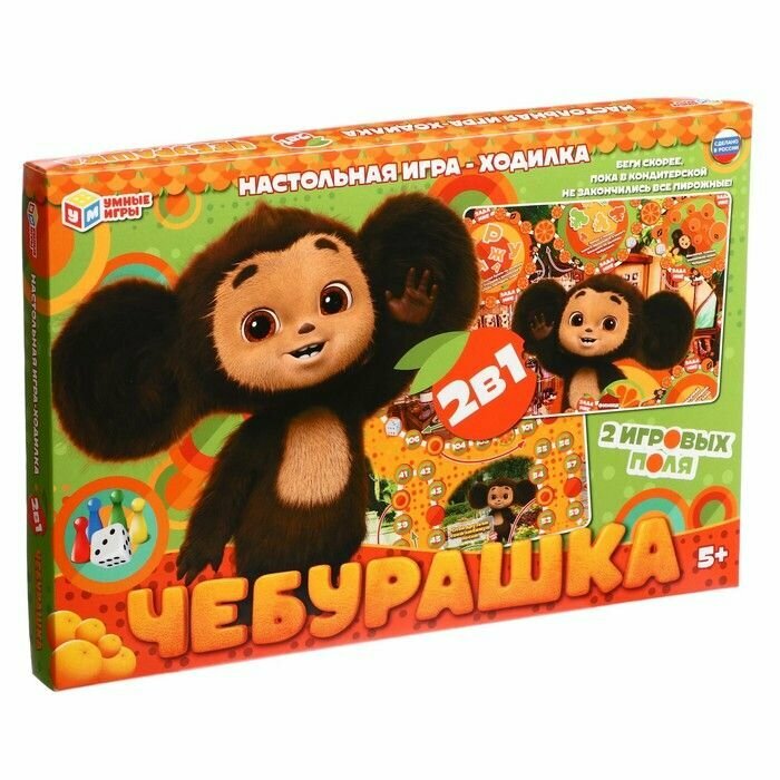 Настольная игра-ходилка Чебурашка. 2 в 1 , 330 217 27 мм