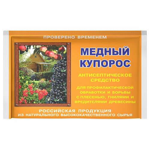 Медный купорос, 100г фунгицид медный купорос 100г