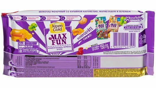 Шоколад Alpen Gold Max Fun с карамелью мармеладом и печеньем 150г Mondelez - фото №4