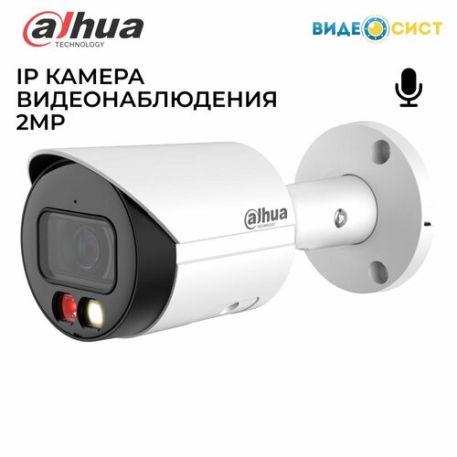 IP камера видеонаблюдения Dahua 2Мп уличная встроенный микрофон Micro SD PoE IP67 SMD Plus DH-IPC-HFW2249SP-S-IL-0360B 802400₽