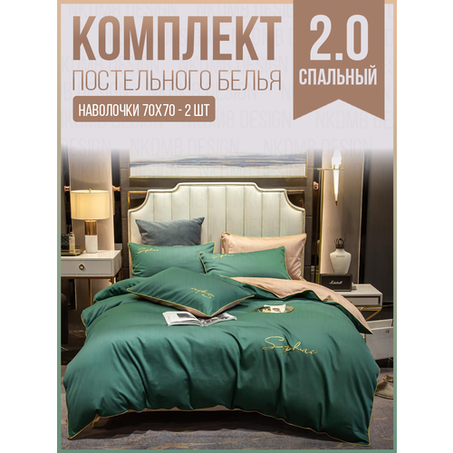 фото Постельное бельё, 2.0-х спальное,"mency"сатин, жатка, зеленый, бежевый