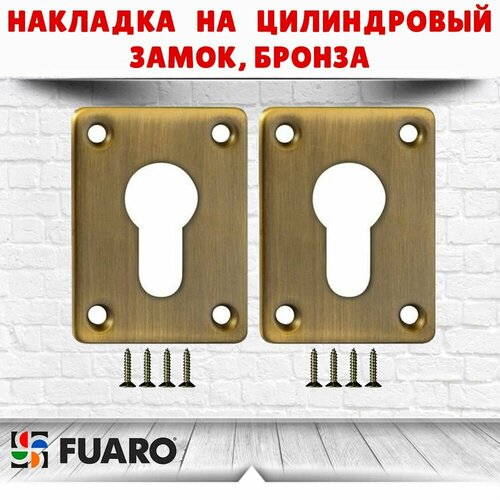 комплект накладок на корпус сгб Накладка на цилиндровый замок Fuaro ESC083, прямоугольная, цвет бронза (2 шт.)