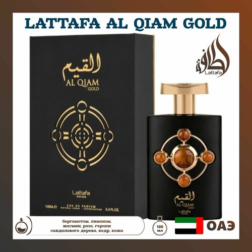 Парфюмированная вода Al Qiam Gold, Lattafa Perfumes, 100 мл pride al qiam gold парфюмерная вода 100мл