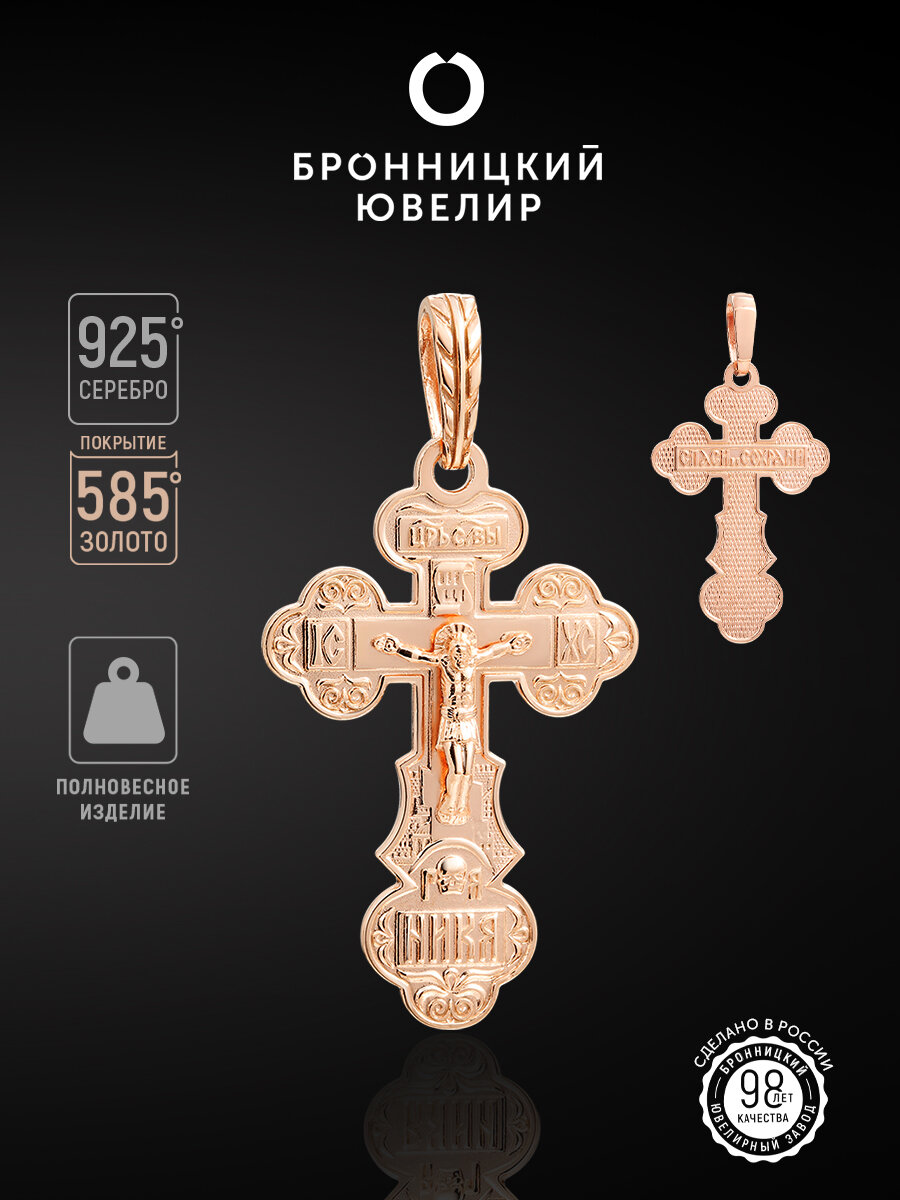 Славянский оберег 