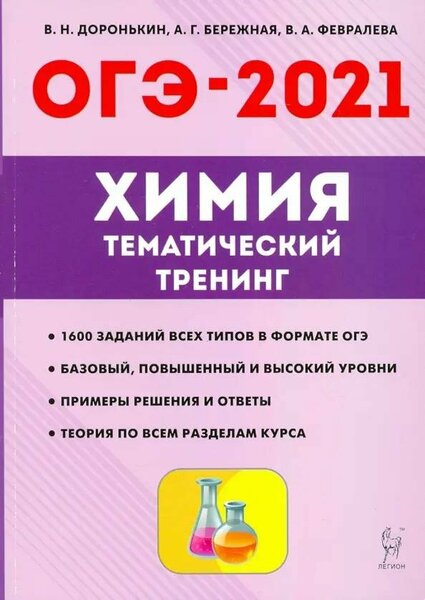 Фотографии ЕГЭ ХИМИЯ ВТОРОЕ