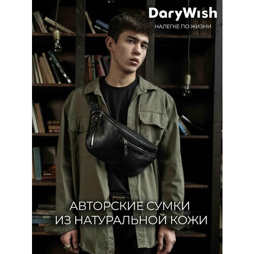 фото Сумка поясная darywish, черный