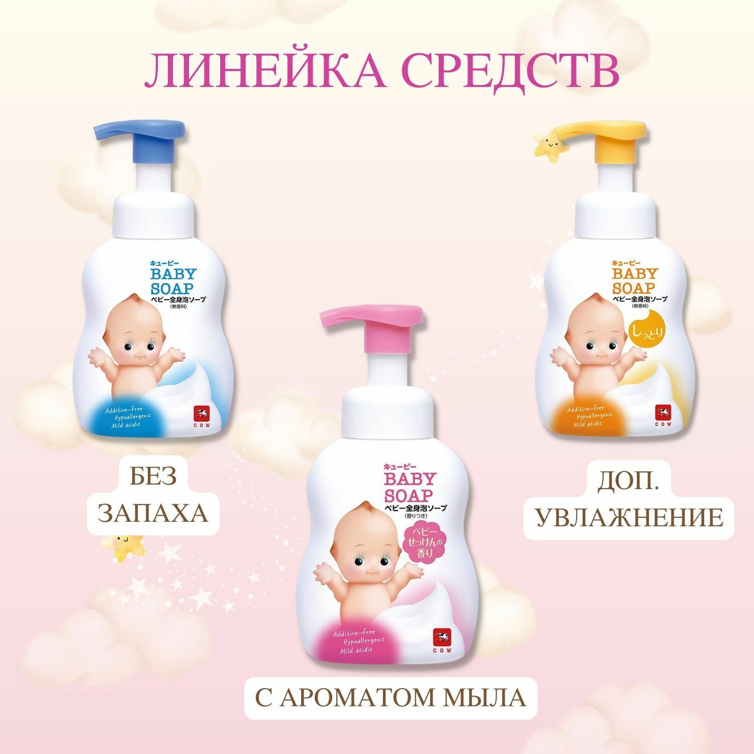 Шампунь-пенка Cow, 350 мл - фото №16