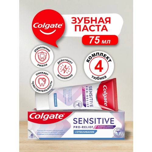 Зубная паста Colgate Sensitive Pro-Relief Отбеливание 75 мл. х 4 шт. зубная паста sensitive 80 мл