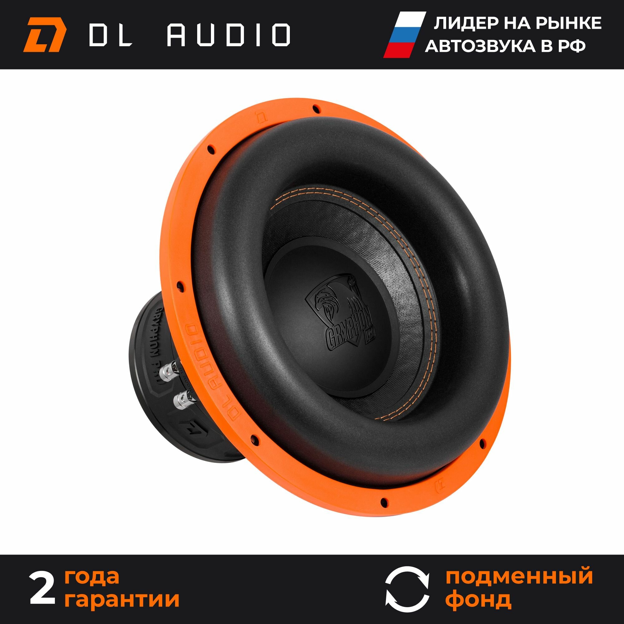 Сабвуфер автомобильный 12 дюймов DL Audio Gryphon Pro 12 v.3