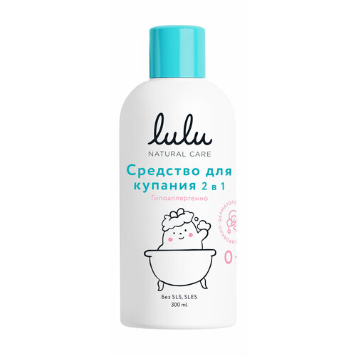 LULU Средство для купания 2 в 1 с пантенолом, бисабололом, экстрактами ромашки, календулы и др, 300 мл