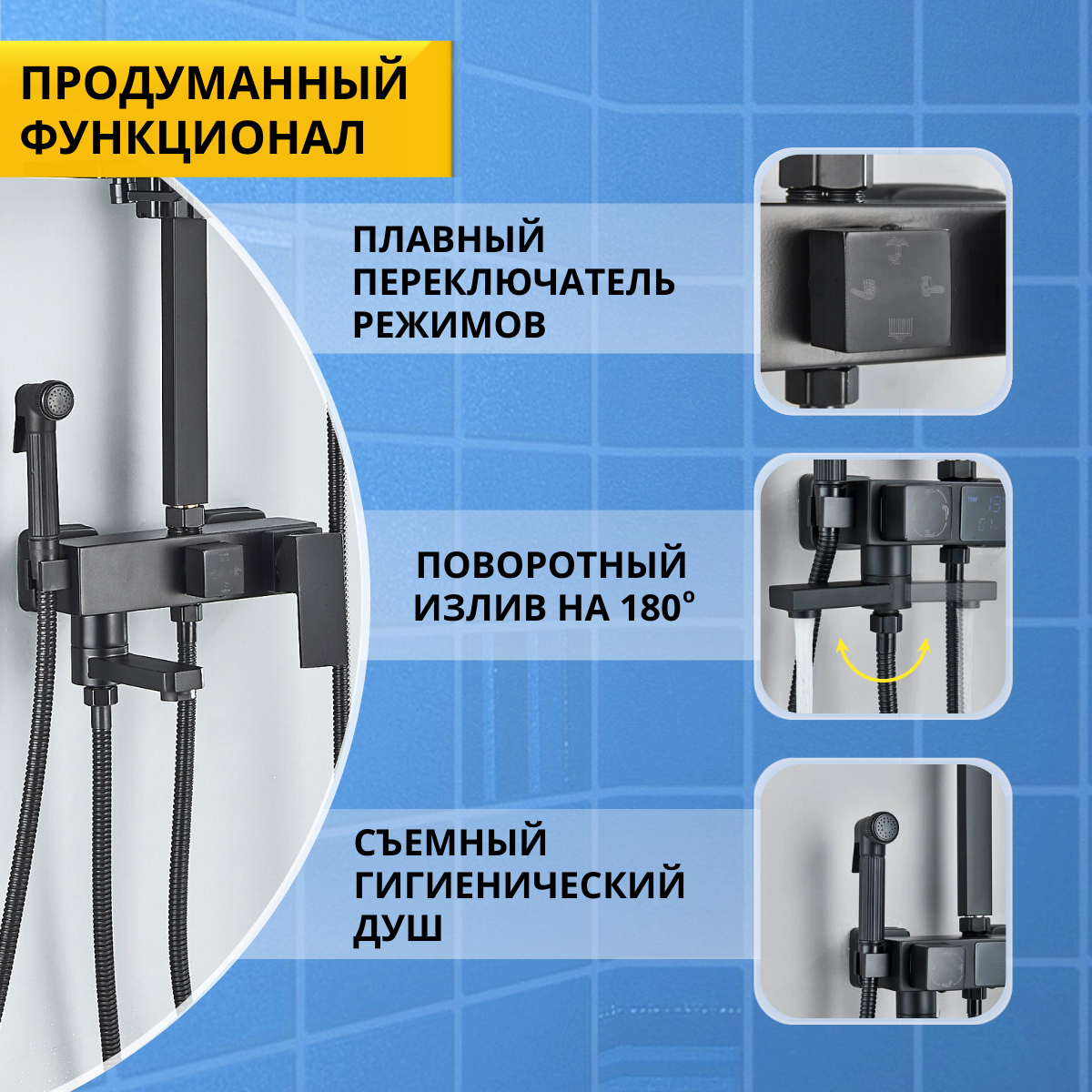 Душевой комплект с тропическим душем 30см, душевая система 4в1, душевой гарнитур черный для ванны и душа, душевой кабины