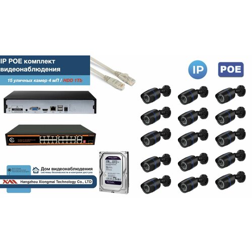 Полный IP POE комплект видеонаблюдения на 15 камер (KIT15IPPOE100B4MP-HDD1Tb)