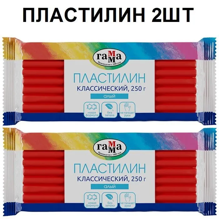 Пластилин "Классический" 250 гр, алый, 2 шт