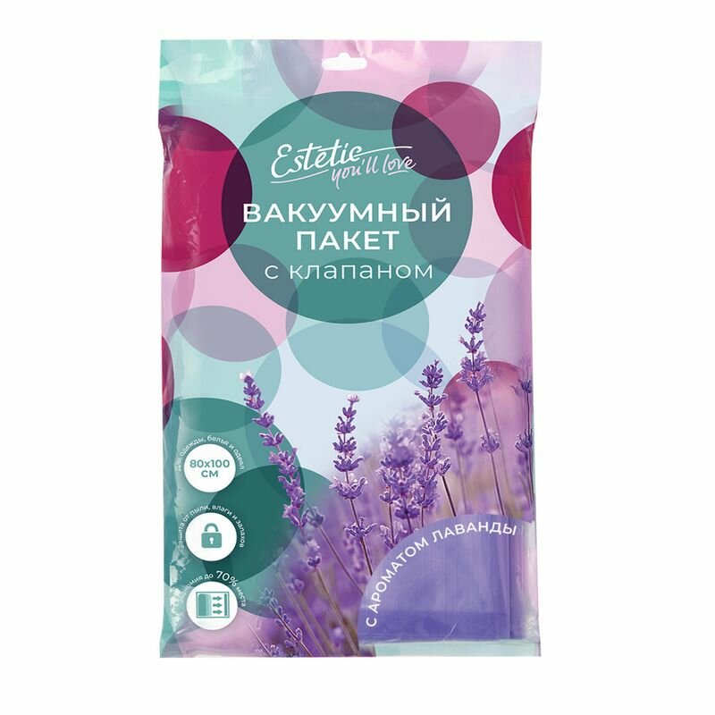 фото Пакет вакуумный с клапаном для хранения вещей 80х100см YOU ll LOVE с ароматизатором Лаванда 1040, 3 шт