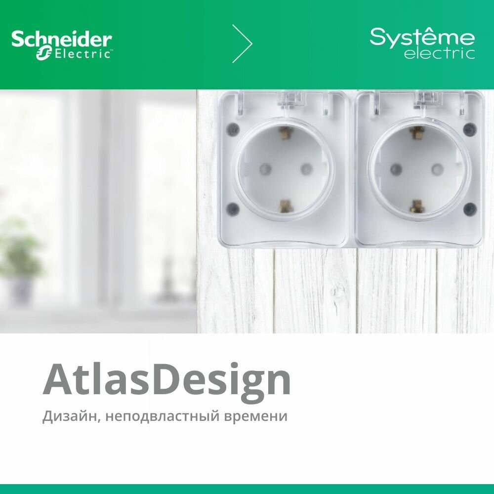 Schneider/Systeme Electric AtlasDesign Profi54 двойная розетка с заземлением со шторками открытой установки 16А 250B, белый, Россия