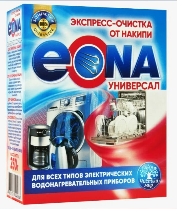 Очиститель накипи в стиральных и посудомоичных машинах эона универсал порошок 250 гр