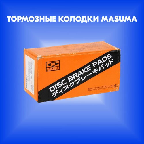 Тормозные колодки дисковые производитель Masuma артикул MS3314 634₽