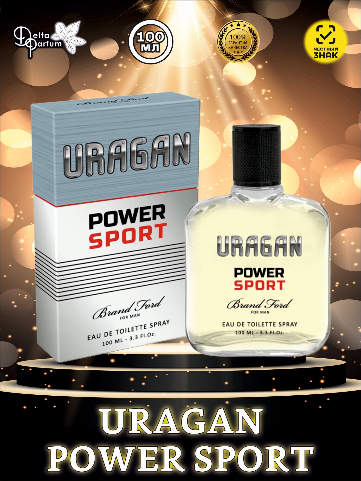 Brand Ford (Delta parfum) Туалетная вода мужская URAGAN POWER SPORT
