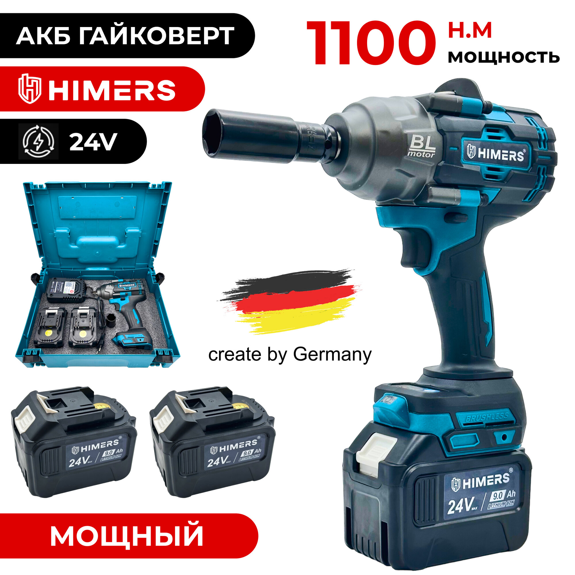 370 Н. М. Ударный бесщеточный гайковерт HIMERS MT370NM аккумуляторный 24V 2 АКБ по 6 А. ч 370 Н. м Версия Yellow special / Кейс / для закручивания 24в квадрат 1/2 + винтоверт под биту