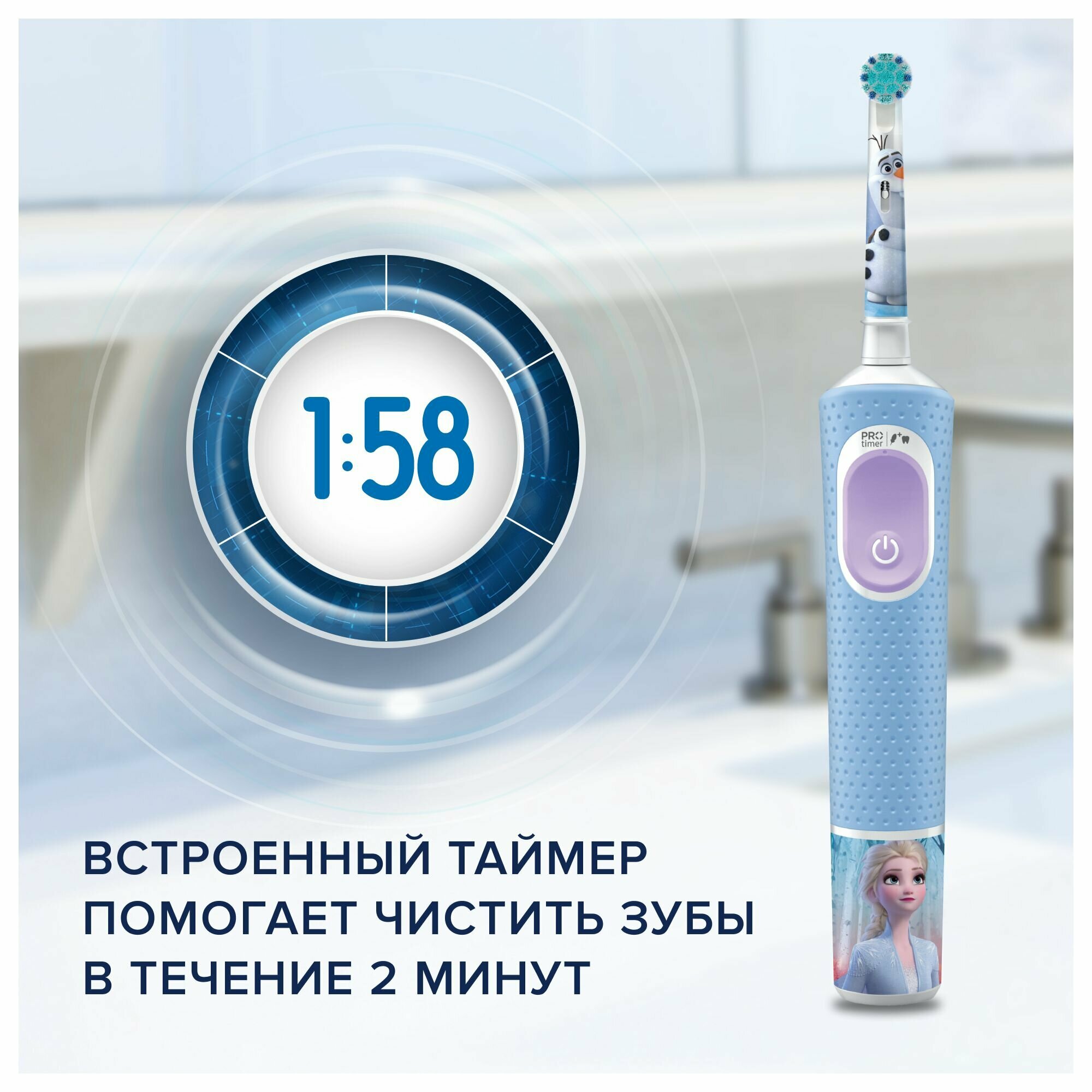 Электрическая зубная щетка Oral-B Vitality Kids Frozen PRO D103 413 2K