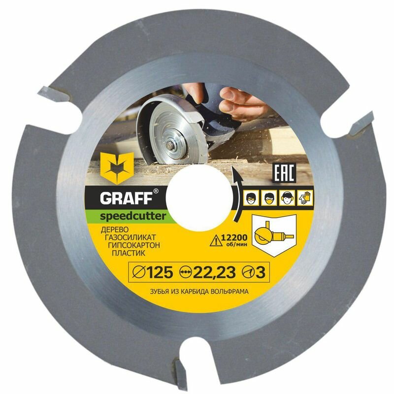 GRAFF Speedcutter 125, 125 мм, 1 шт.