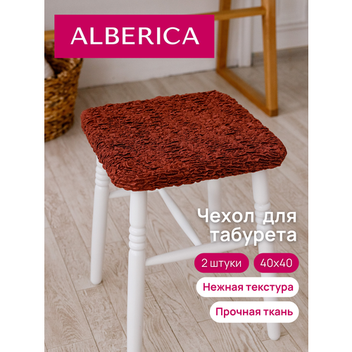 фото Чехол на табурет alberica 40*40*0,5 цвет терракот