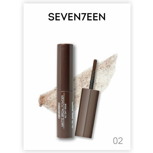 Тени-пудра для бровей с матовым эффектом - 02 Коричневый 724₽