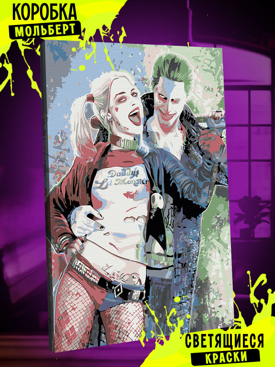 Картина по номерам светящаяся в темноте Джокер и Харли Квин Harley Quinn Joker холст на подрамнике