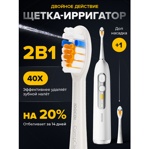 Электрическая зубная щетка ирригатор Soocas Neos T03 539900₽