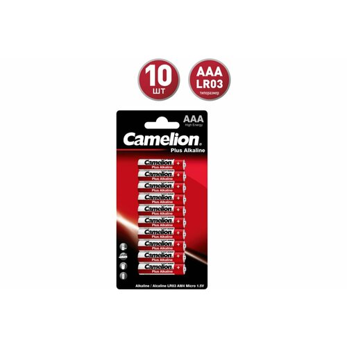 Батарейка 1.5В Camelion LR03 Plus Alkaline, BL-10 14853