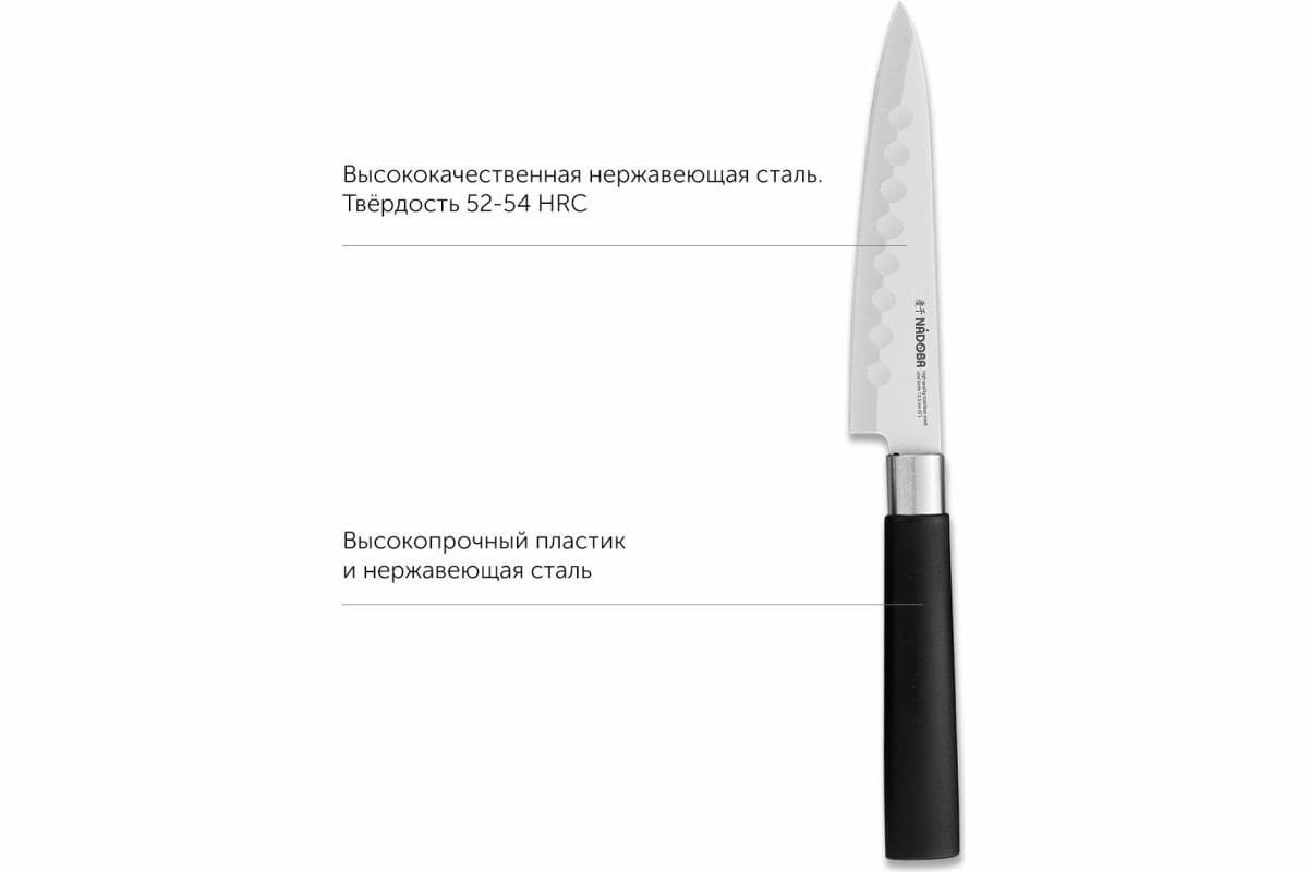 Нож поварской Nadoba Keiko 12,5 см - фото №18