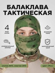 Балаклава ManulTactical, мох