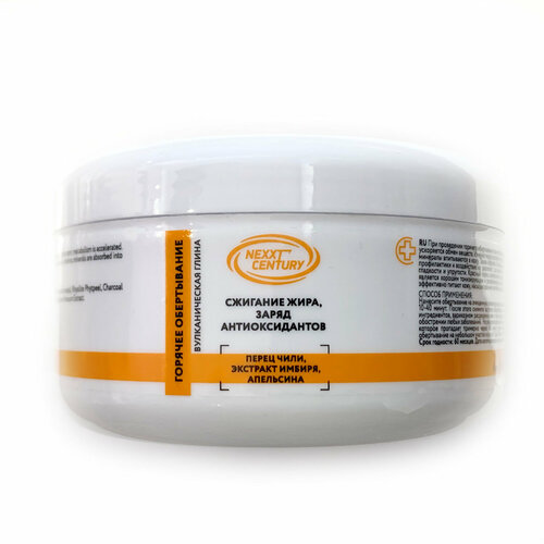 Nexxt Century Горячее обертывание для тела вулканическая глина 200 мл 690₽