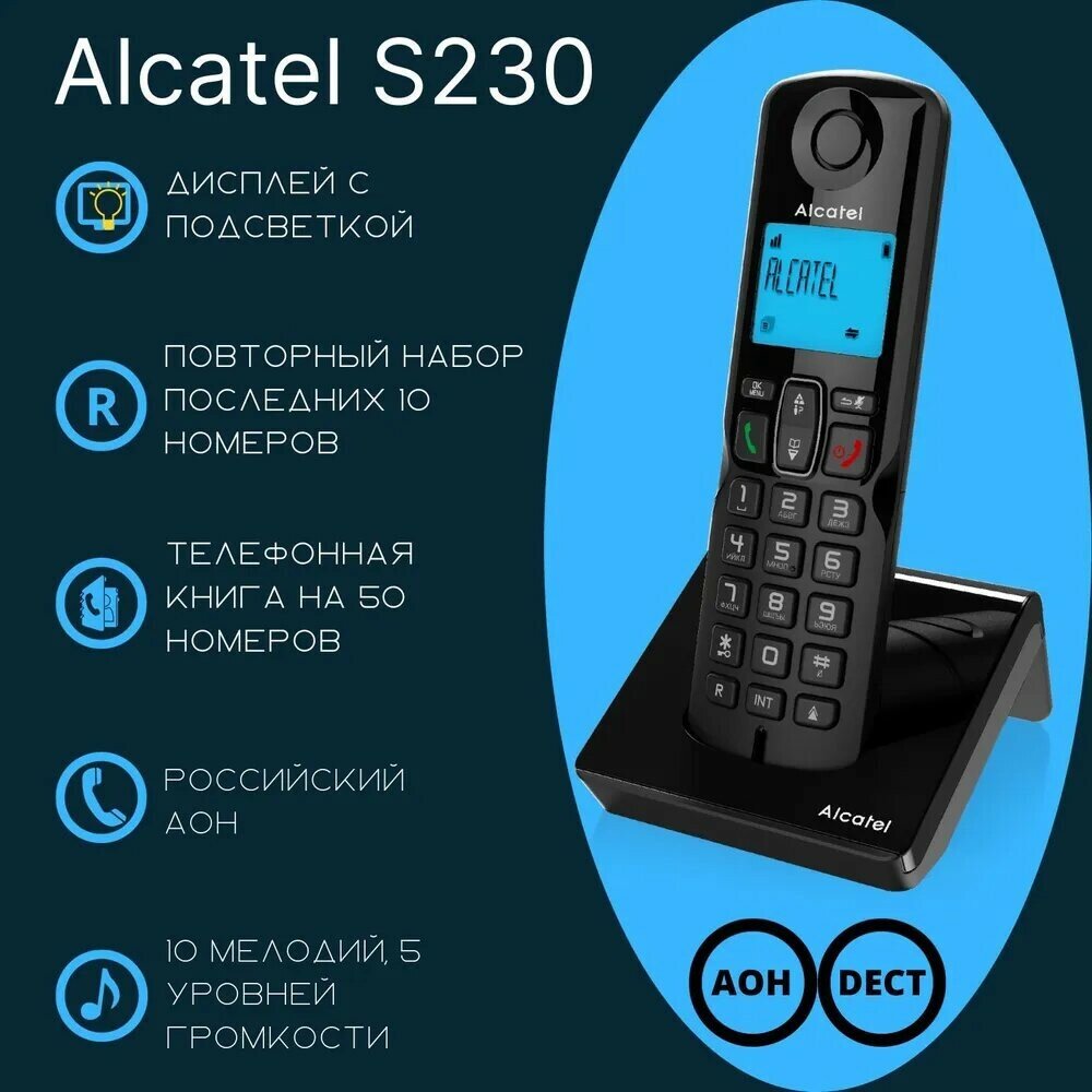 Радиотелефон ALCATEL S230 RU, черный [atl1422771] - фото №9
