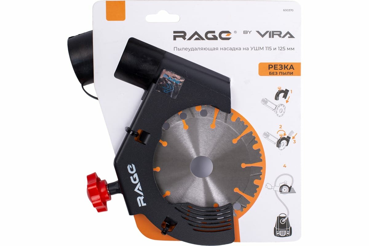 Насадка пылеудаления при резке для УШМ Rage 600370 - фото №10