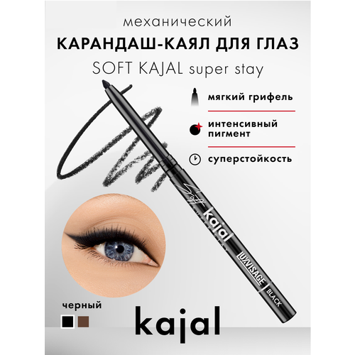 Карандаш механический для глаз каял SOFT KAJAL SUPER STAY LUXVISAGE Black карандаш для глаз luxvisage kajal super stay 10h 0 35 г