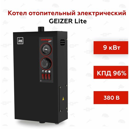 Котел отопительный электрический GEIZER Lite 9 кВт 22000₽