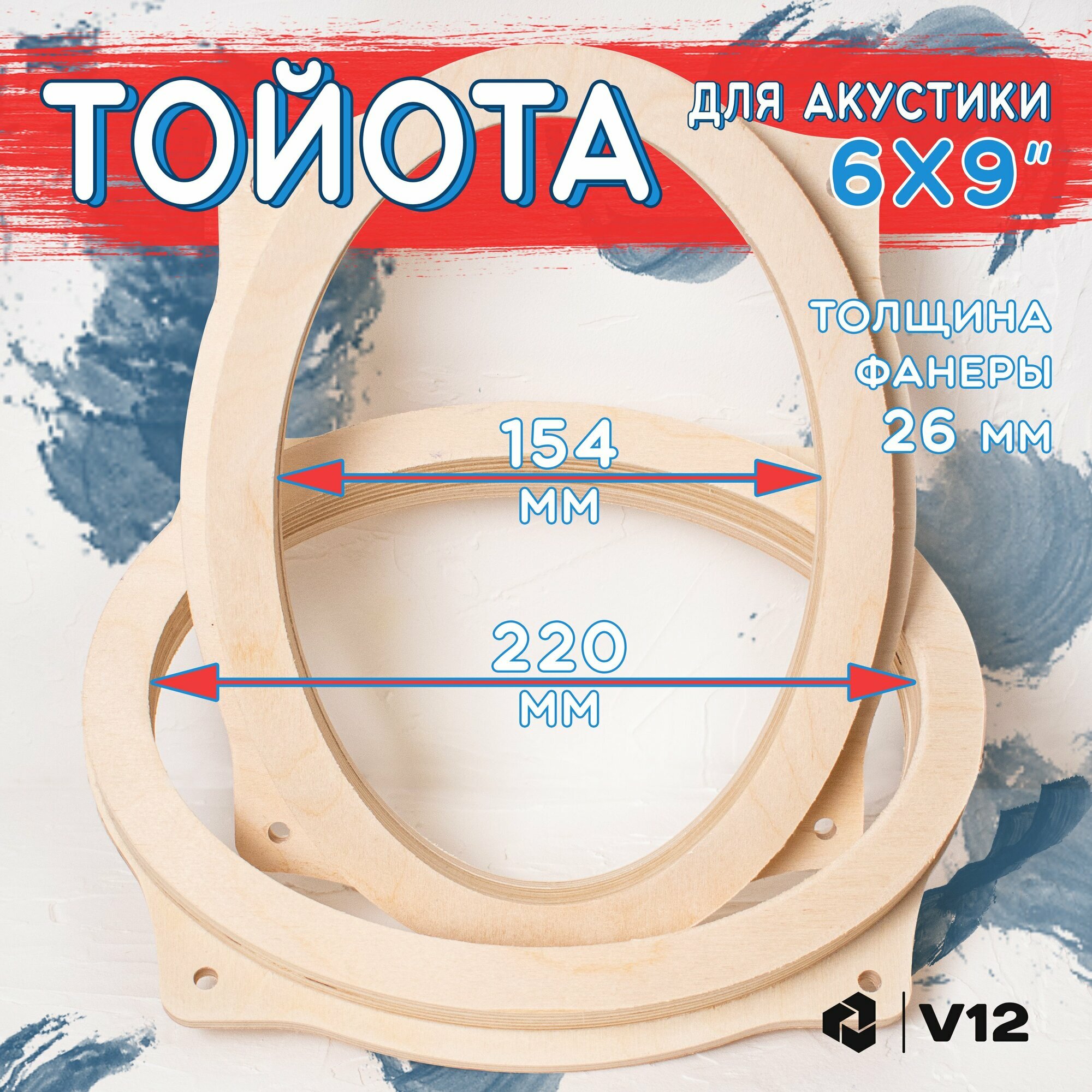 Проставочные кольца для тойота овалы