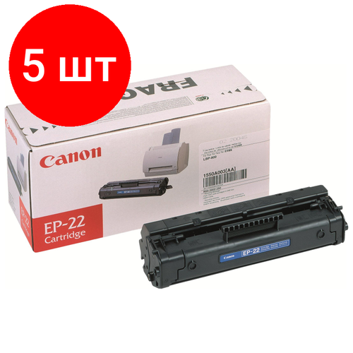 Комплект 5 штук, Картридж лазерный Canon EP-22 (1550A003) чер. для LBP1120/800