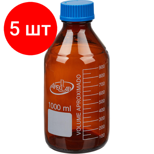 Комплект 5 штук, Банка 1000мл ТС с винтовой пластиковой крышкой (темное стекло) Apexlab