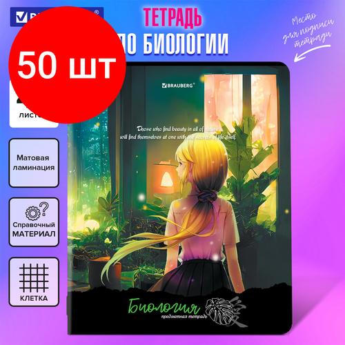 Комплект 50 шт, Тетрадь предметная ANIME GIRLS 48 л, матовая ламинация, биология, клетка, подсказ, BRAUBERG, 404749 тетрадь 48 листов в клетку girls dream