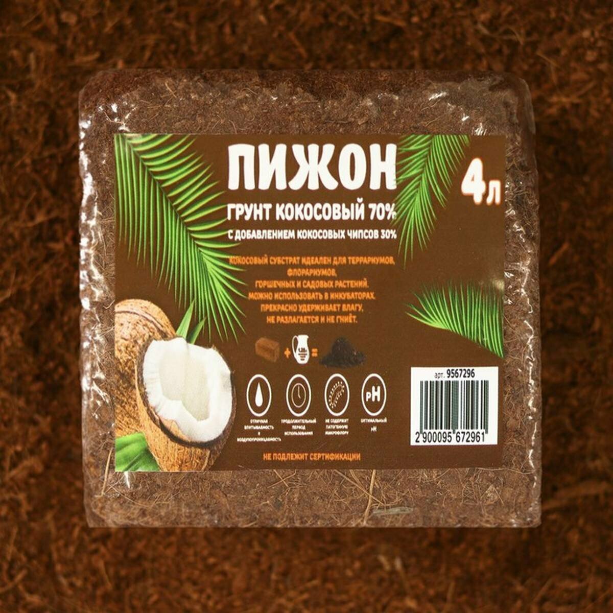 Грунт Пижон - кокосовый, питательный, в брикете, 70% торфа и 30% чипсов, на 4 л грунта, 350 г, 1 шт.