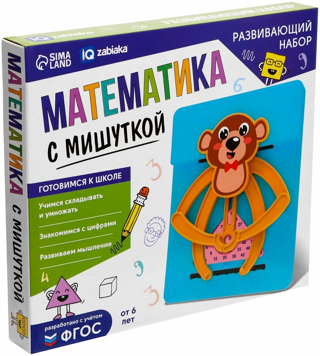 Развивающий игровой набор "Математика с мишуткой" для малышей, учим цифры, развиваем мышление, память и логику, учимся считать, складывать и умножать, основы математики для детей и подготовка к школе