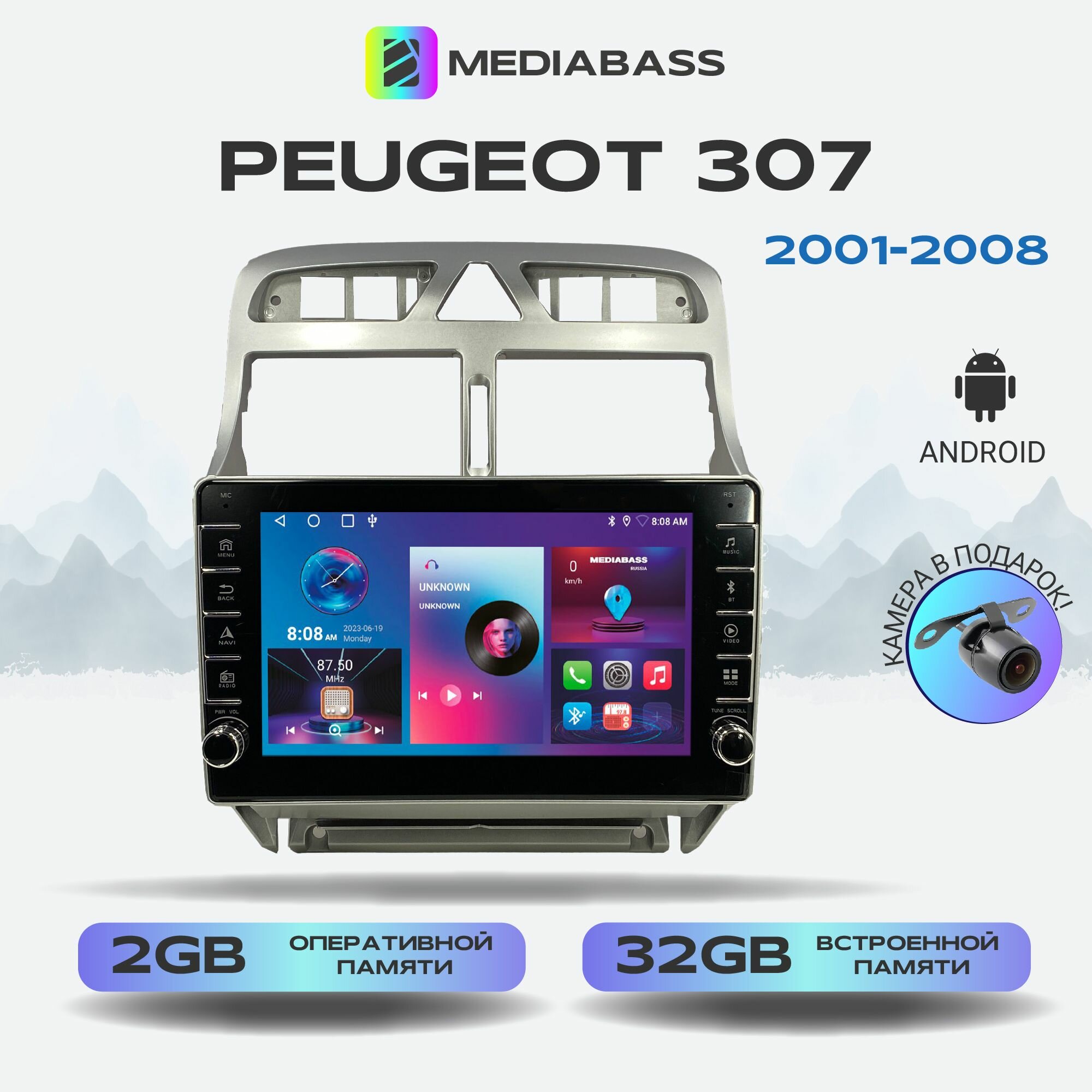 Магнитола Zenith Peugeot 307 2001-2008, Android 12, 2/32ГБ, с крутилками / Peugeot 307