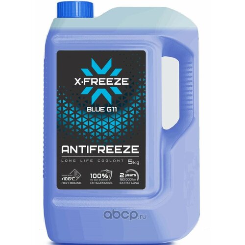 Антифриз X-FREEZE Antifreeze Blue G11 готовый -40C синий 5 кг 430206066