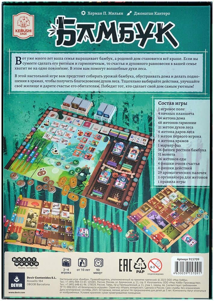 Настольная игра Hobby World Бамбук - фото №6