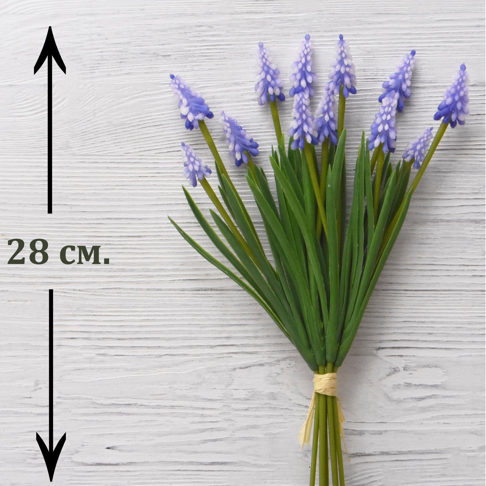 Мускари из силикона Бело-фиолетовые (12 соцветий) / Реалистичный искусственный цветок / Мускари из латекса